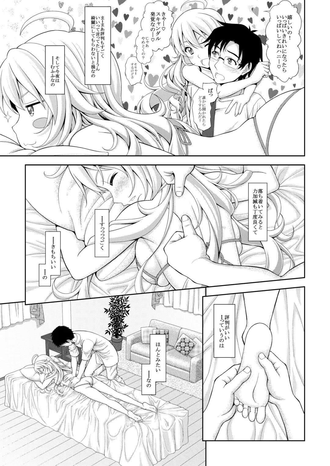 [Sin-go] Miki no Esthe Taiken Fhentai.net - Page 7