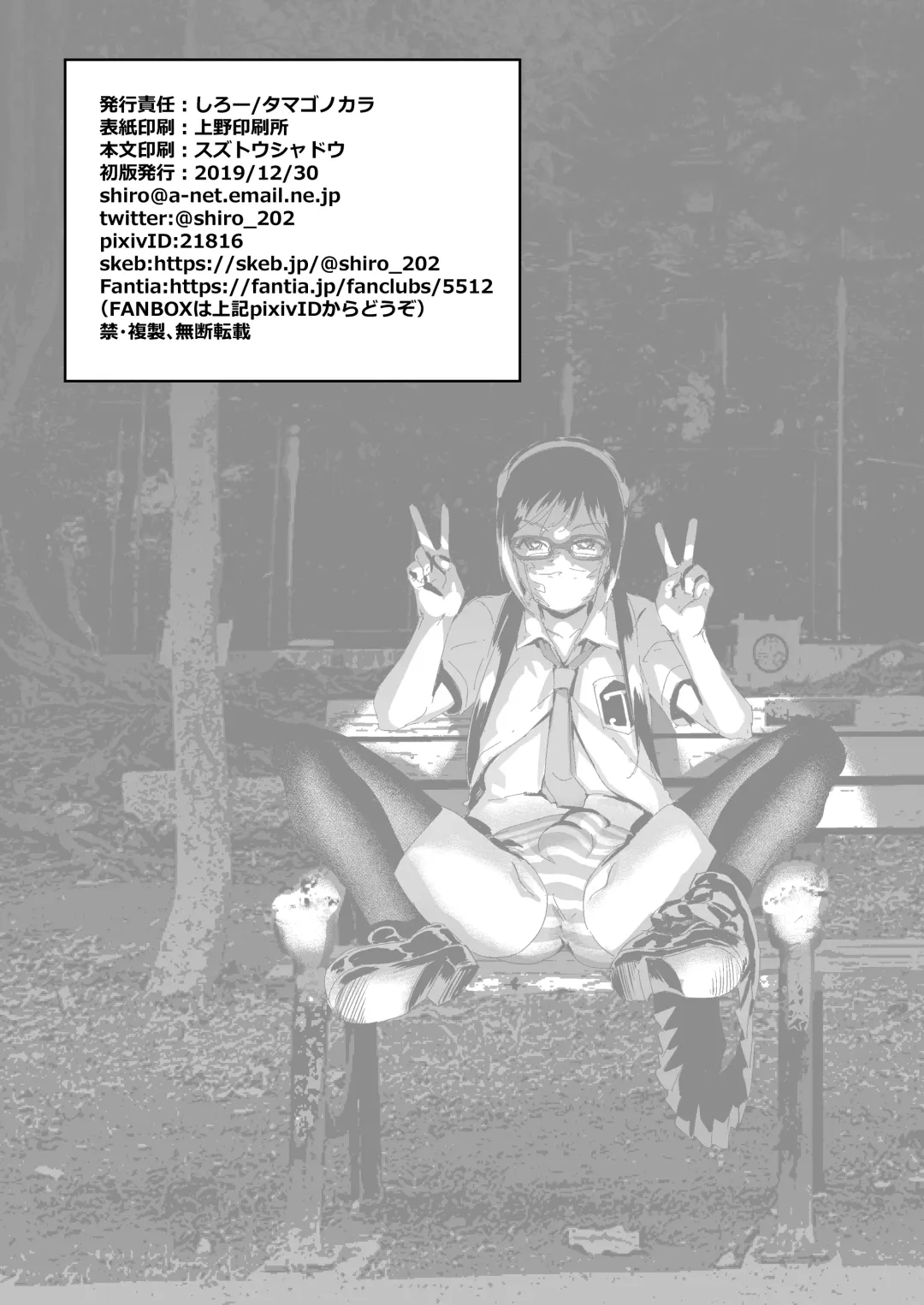 [Shiroo] Yuumei Haishin Josouko Dengeki AV Debut Soku Intai Fhentai - Page 34