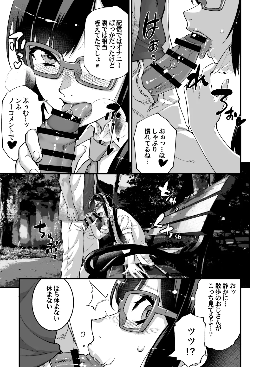 [Shiroo] Yuumei Haishin Josouko Dengeki AV Debut Soku Intai Fhentai - Page 7