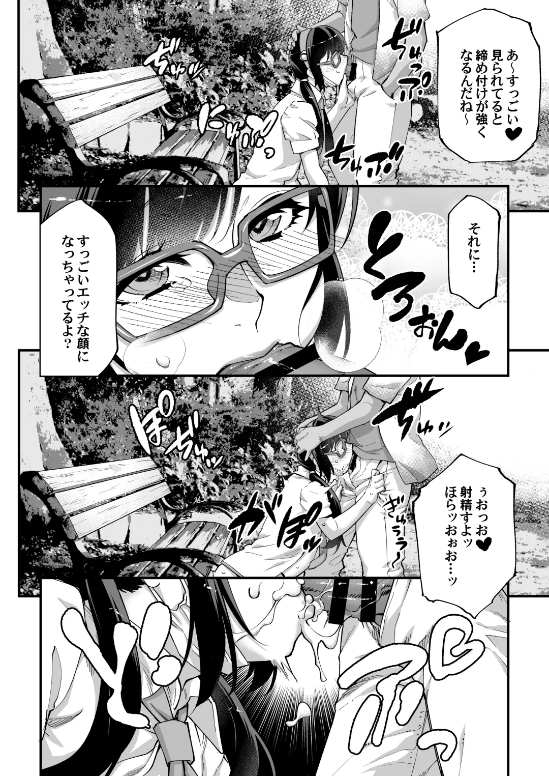 [Shiroo] Yuumei Haishin Josouko Dengeki AV Debut Soku Intai Fhentai - Page 8