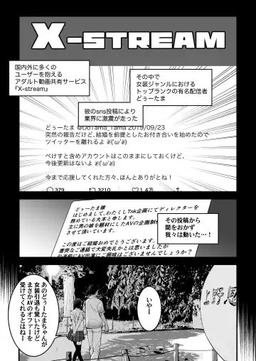 [Shiroo] Yuumei Haishin Josouko Dengeki AV Debut Soku Intai Fhentai - Page 3