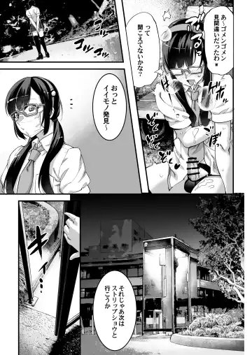 [Shiroo] Yuumei Haishin Josouko Dengeki AV Debut Soku Intai Fhentai - Page 9