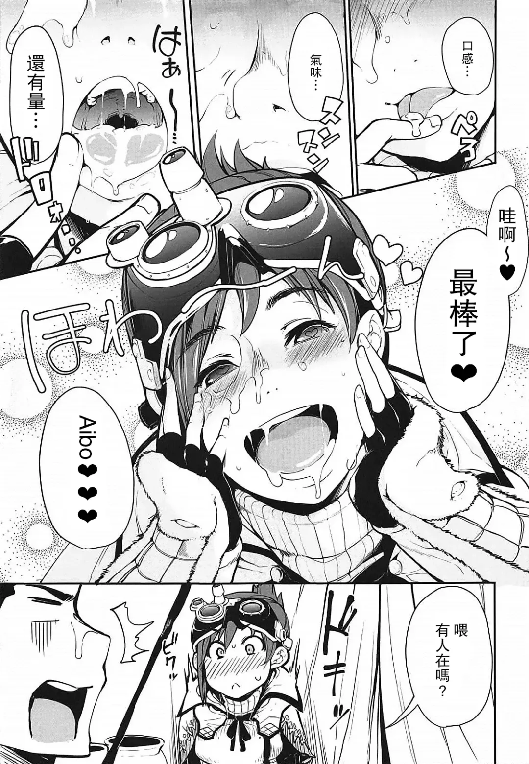 [Sakula] Kinoko Matsuri Fhentai - Page 12