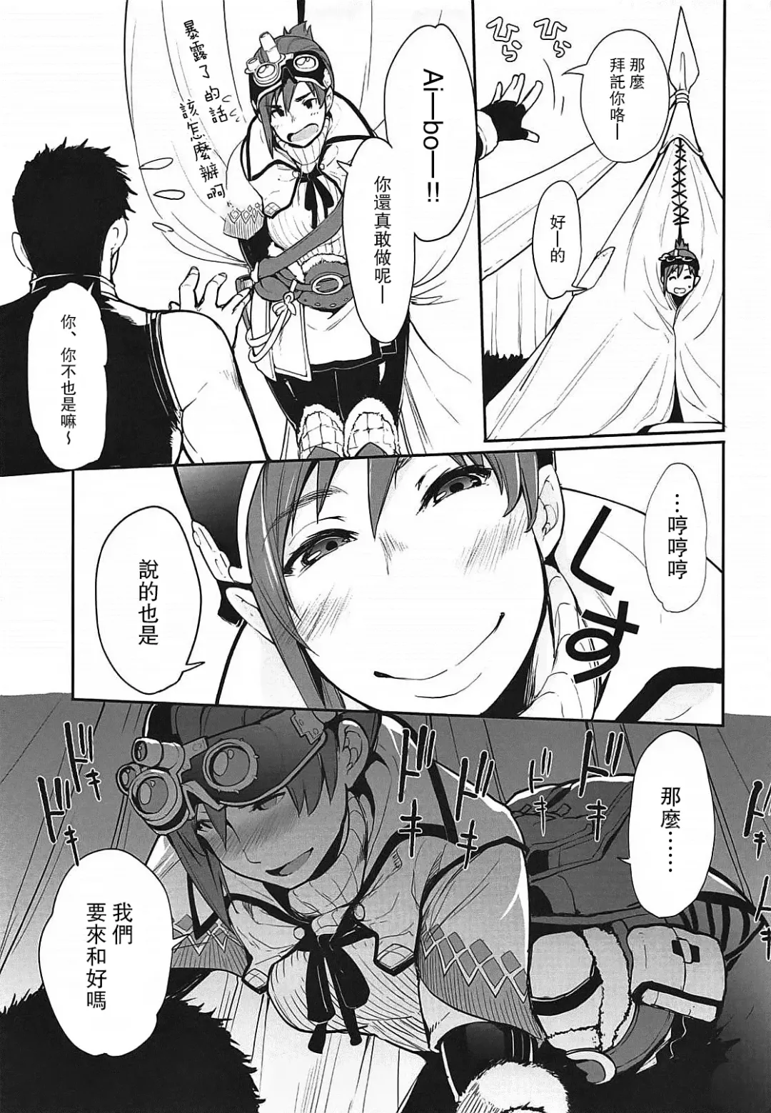 [Sakula] Kinoko Matsuri Fhentai - Page 16