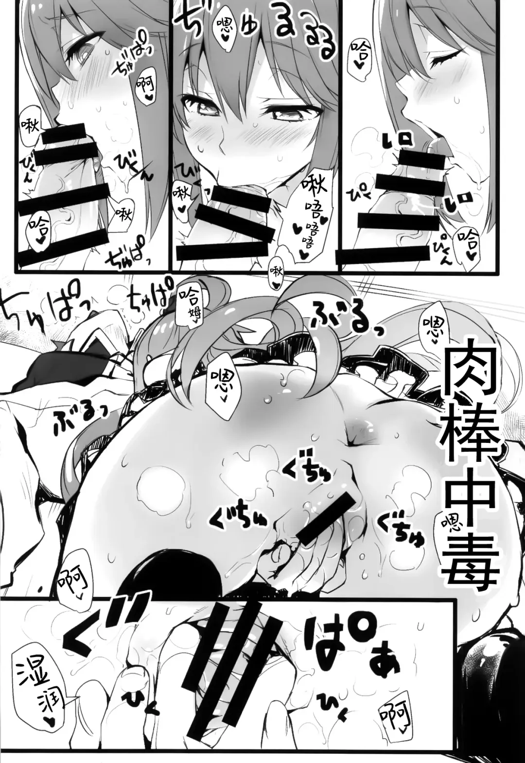 [Tatami] Elf! Megami!! Kami!!! Fhentai.net - Page 10