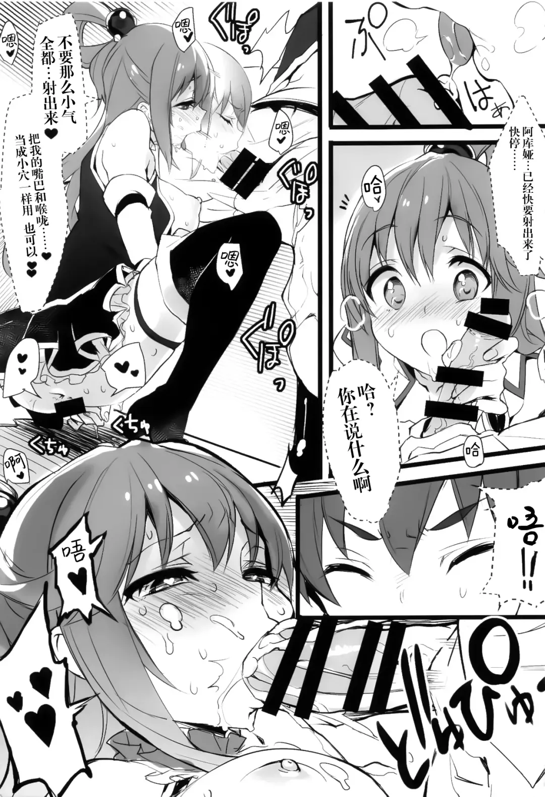 [Tatami] Elf! Megami!! Kami!!! Fhentai.net - Page 11