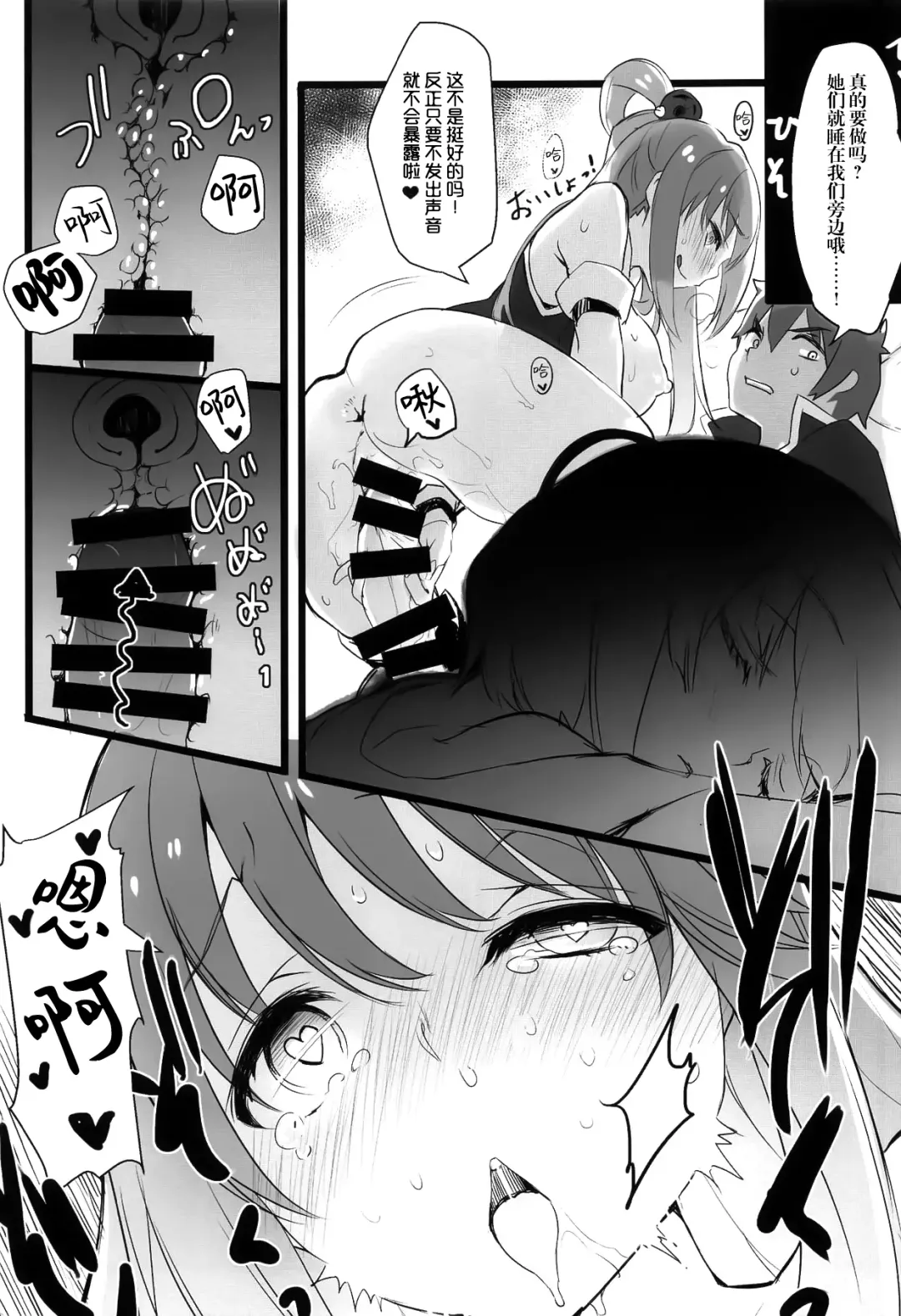 [Tatami] Elf! Megami!! Kami!!! Fhentai.net - Page 13