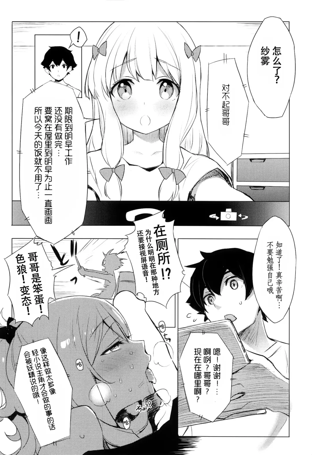 [Tatami] Elf! Megami!! Kami!!! Fhentai.net - Page 46