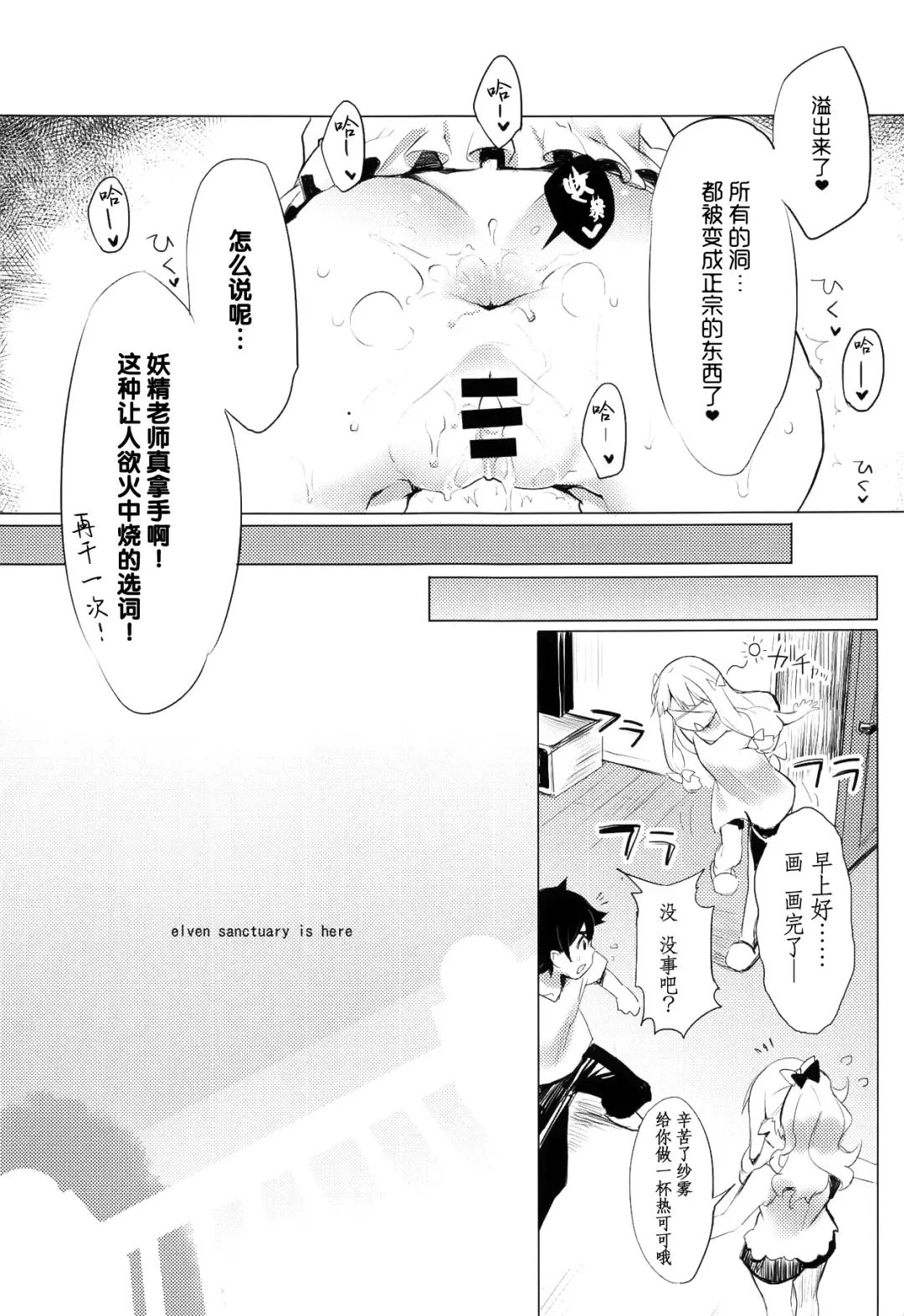 [Tatami] Elf! Megami!! Kami!!! Fhentai.net - Page 51