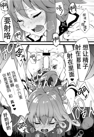 [Tatami] Elf! Megami!! Kami!!! Fhentai.net - Page 20