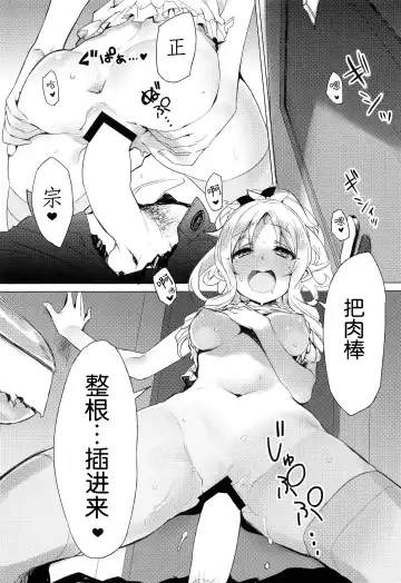 [Tatami] Elf! Megami!! Kami!!! Fhentai.net - Page 39