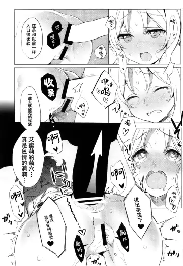 [Tatami] Elf! Megami!! Kami!!! Fhentai.net - Page 49