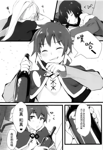 [Tatami] Elf! Megami!! Kami!!! Fhentai.net - Page 7