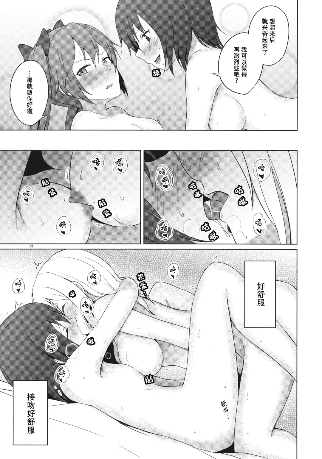 [Humei] Aikata to Lesbian Fuuzoku o Kanshou suru Koto ni Narimashita. Fhentai - Page 21