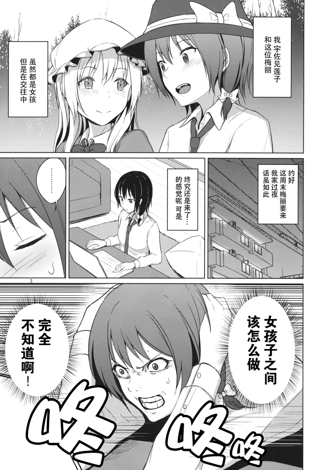 [Humei] Aikata to Lesbian Fuuzoku o Kanshou suru Koto ni Narimashita. Fhentai - Page 3