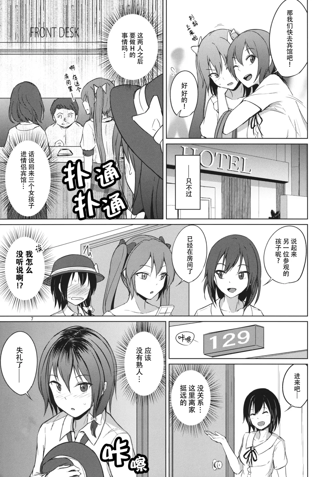 [Humei] Aikata to Lesbian Fuuzoku o Kanshou suru Koto ni Narimashita. Fhentai - Page 7