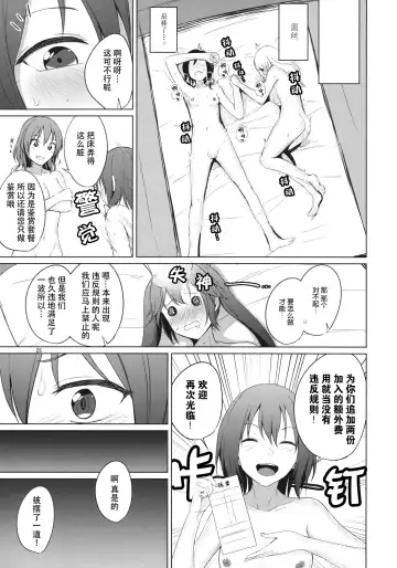[Humei] Aikata to Lesbian Fuuzoku o Kanshou suru Koto ni Narimashita. Fhentai - Page 25