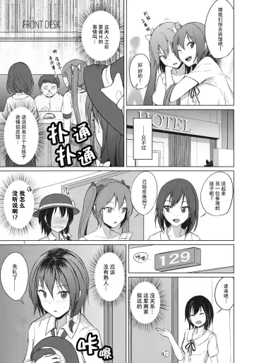 [Humei] Aikata to Lesbian Fuuzoku o Kanshou suru Koto ni Narimashita. Fhentai - Page 7