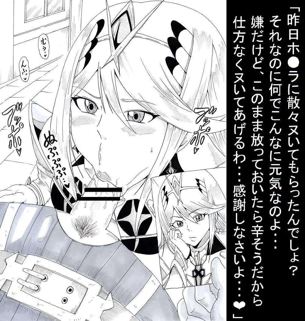 [Tonsuke] N Zukan ~Fellatio Hen 2~ Fhentai - Page 18