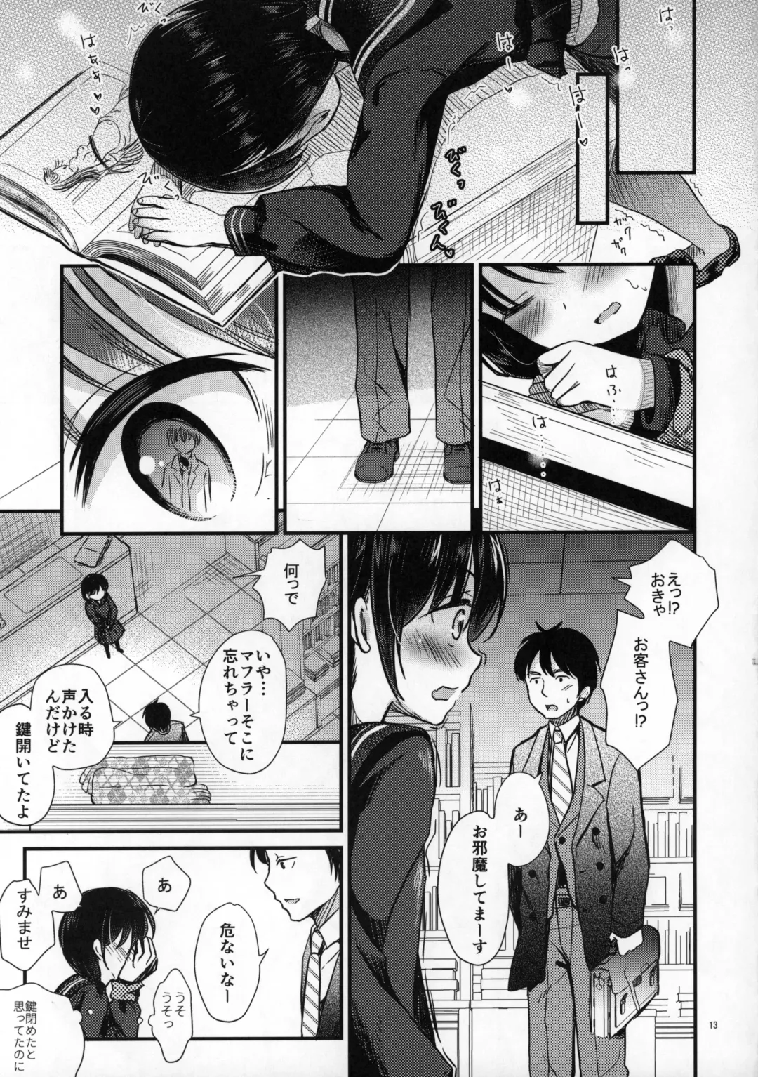 [Tamakake] Yaegashi Koshoten Kinbaku Monogatari Fhentai - Page 11