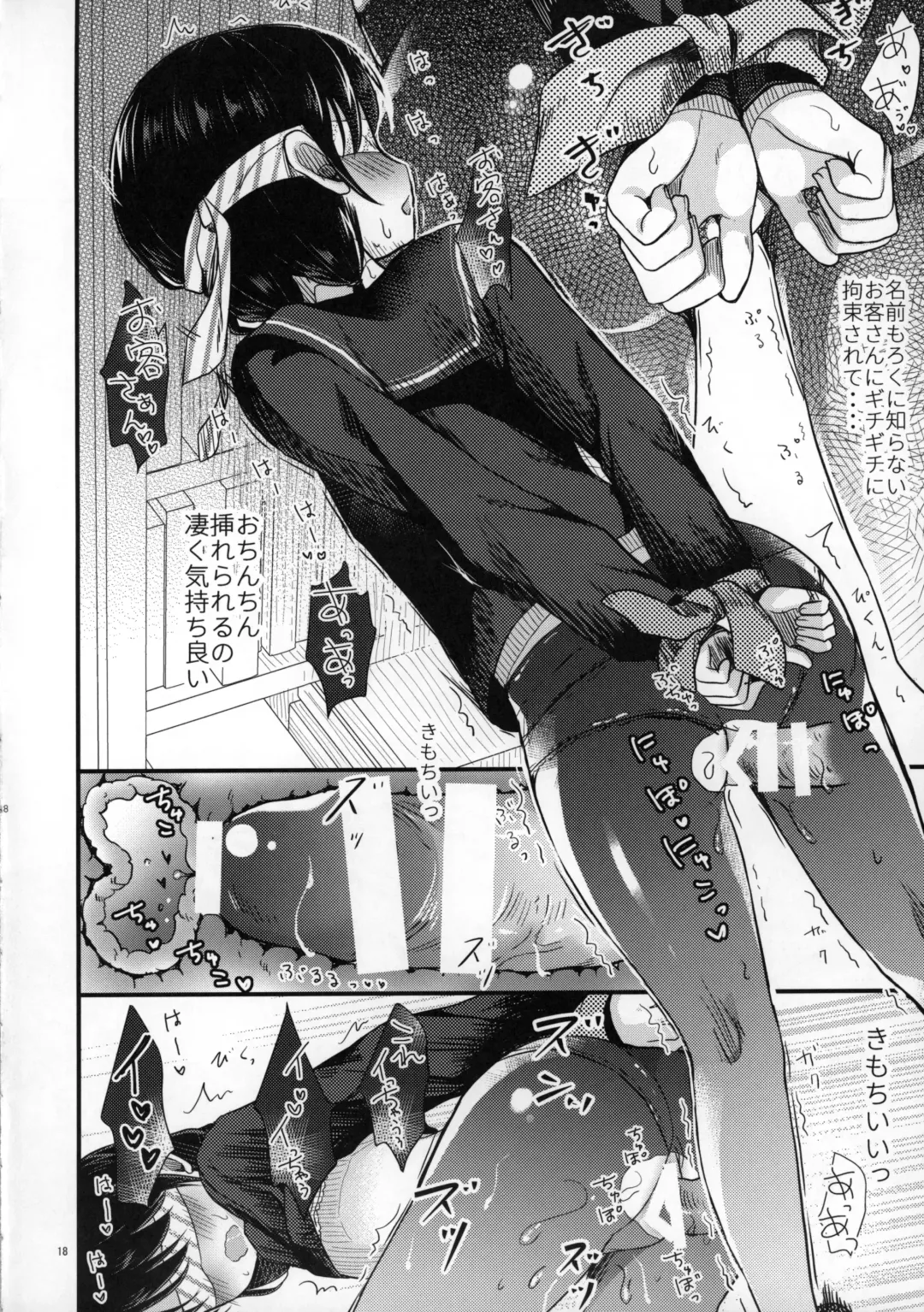 [Tamakake] Yaegashi Koshoten Kinbaku Monogatari Fhentai - Page 16