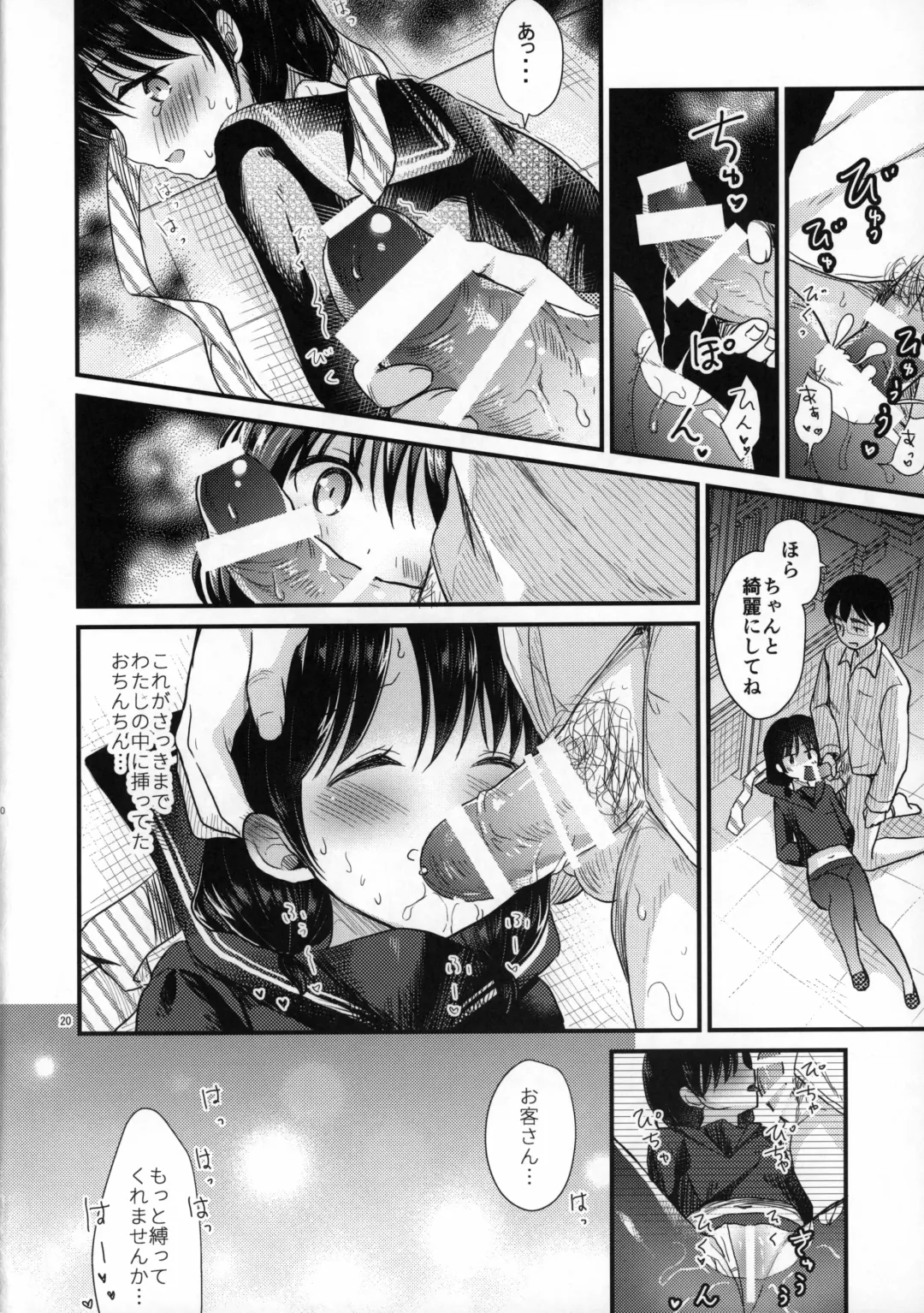 [Tamakake] Yaegashi Koshoten Kinbaku Monogatari Fhentai - Page 18