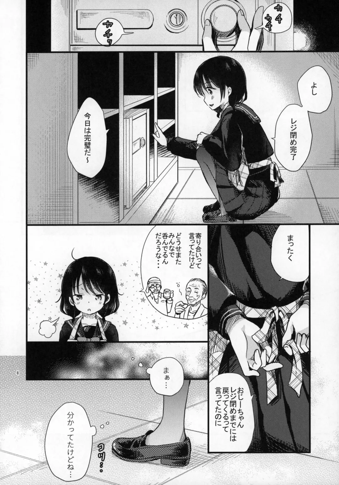 [Tamakake] Yaegashi Koshoten Kinbaku Monogatari Fhentai - Page 6