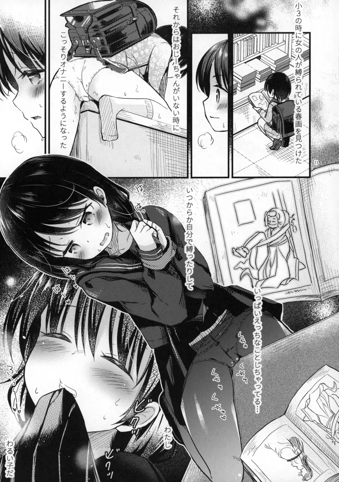 [Tamakake] Yaegashi Koshoten Kinbaku Monogatari Fhentai - Page 9