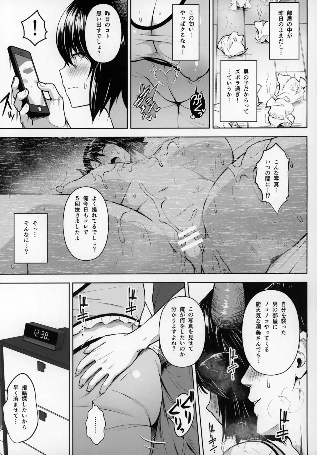 [Diisuke] Oku-san no Oppai ga Dekasugiru no ga Warui! 2 Fhentai.net - Page 4