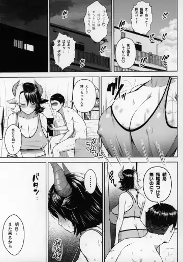 [Diisuke] Oku-san no Oppai ga Dekasugiru no ga Warui! 2 Fhentai.net - Page 14