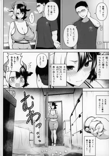 [Diisuke] Oku-san no Oppai ga Dekasugiru no ga Warui! 2 Fhentai.net - Page 3