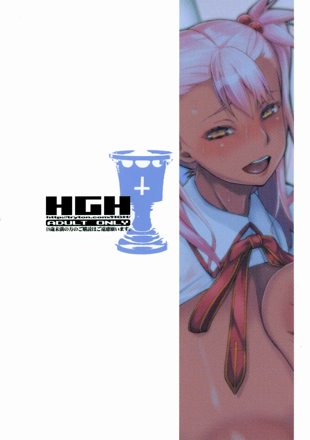 [Hg Chagawa] HGUC#20 Otona/CHLOE 3rei!! Fhentai - Page 22