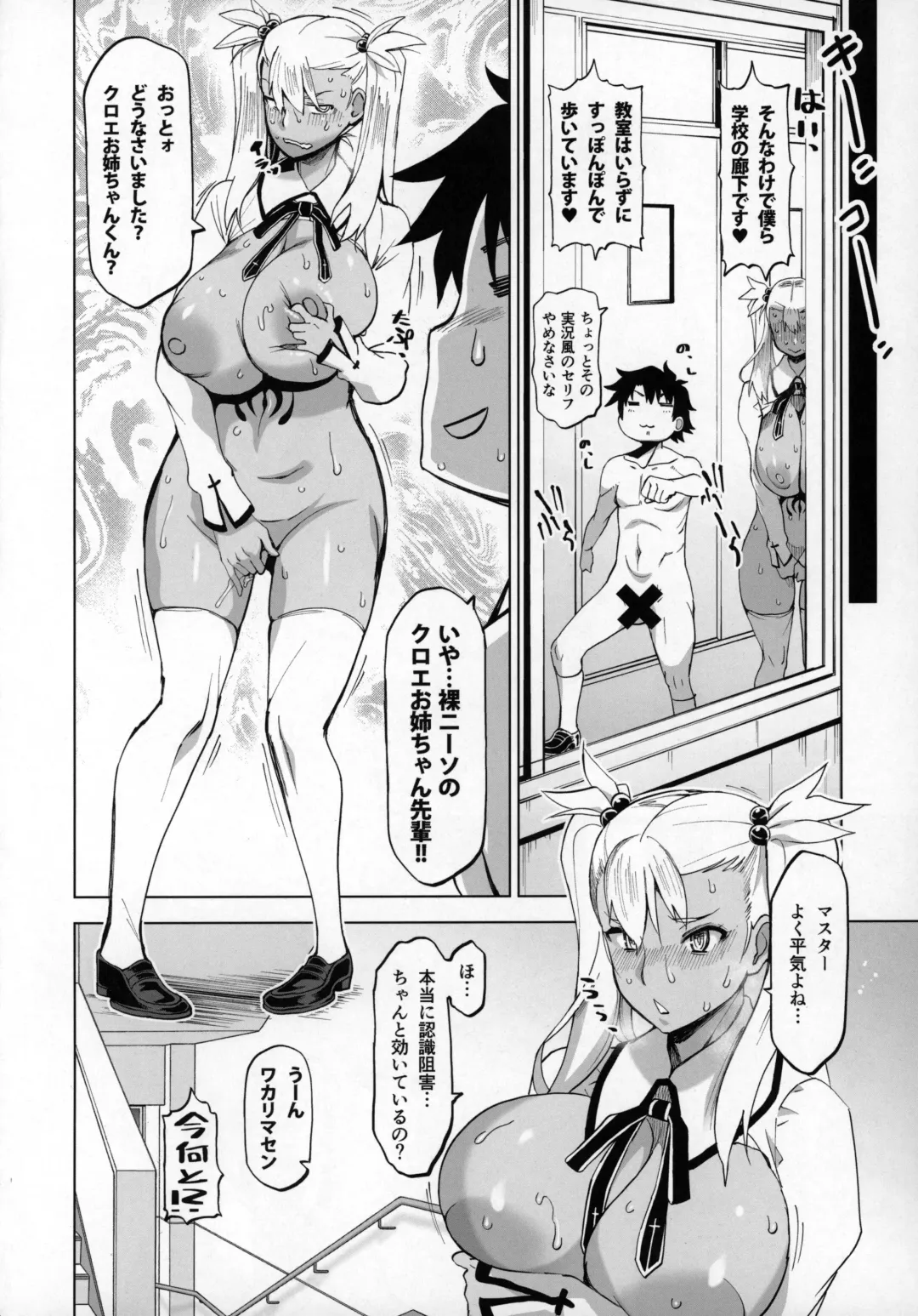 [Hg Chagawa] HGUC#20 Otona/CHLOE 3rei!! Fhentai - Page 5