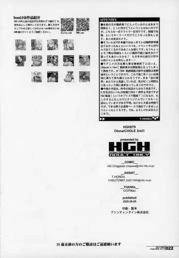 [Hg Chagawa] HGUC#20 Otona/CHLOE 3rei!! Fhentai - Page 21