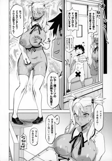 [Hg Chagawa] HGUC#20 Otona/CHLOE 3rei!! Fhentai - Page 5