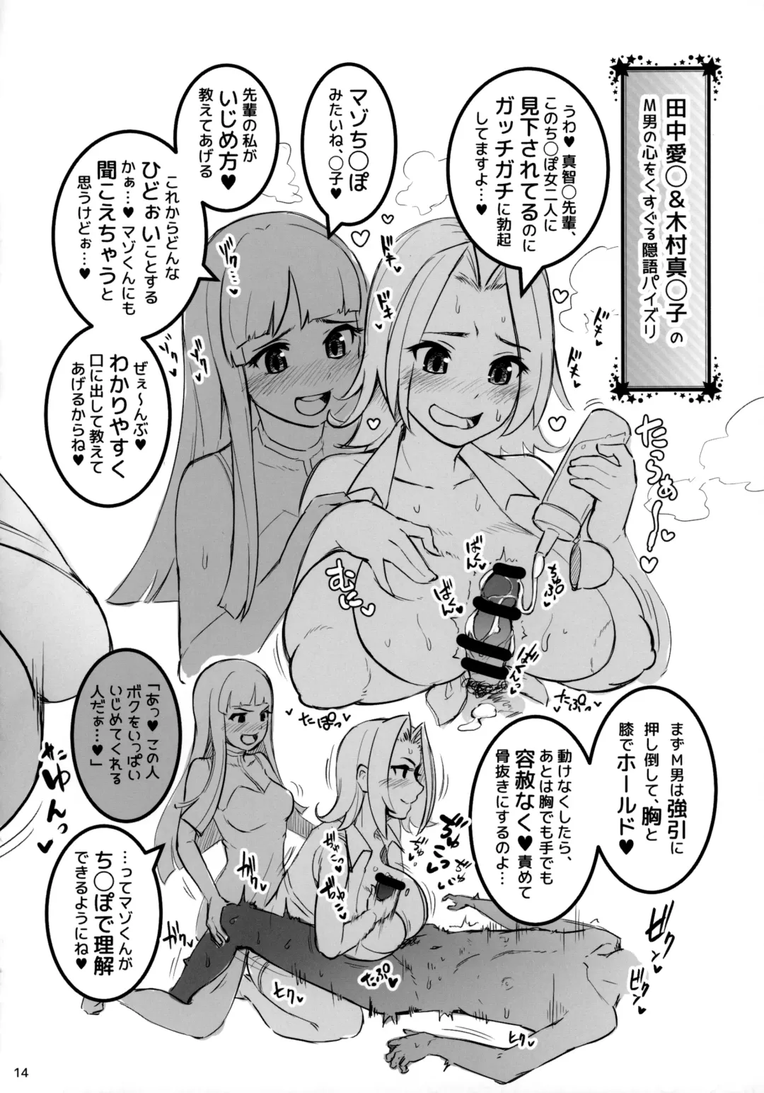 [Eugene Batten] Bakunyuu de Ecchi na Yuugi Kijou-tachi ga Kousha Kousha Oppai de Anata no Seieki o Kaishuu Eigyou Fhentai - Page 13