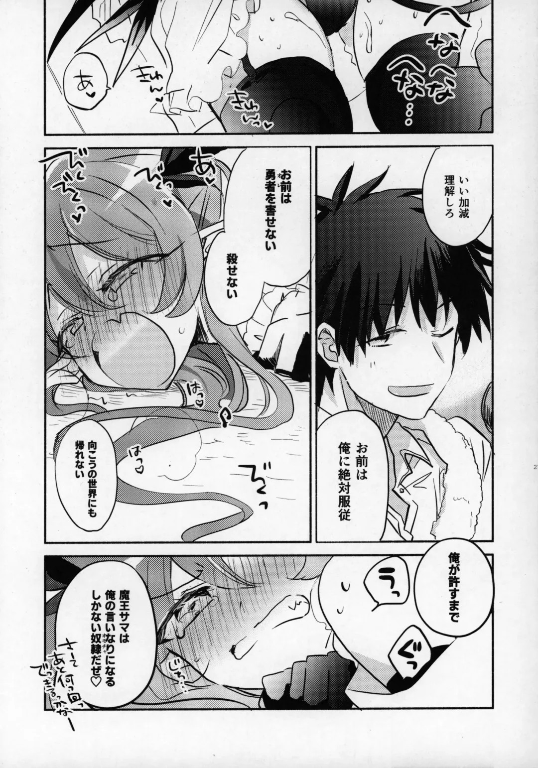 Rokujouhan Maou-sama! ~Zettai Fukujuu Moto Maou to Kurasu Gyaku Isekai Seikatsu~ Fhentai.net - Page 25