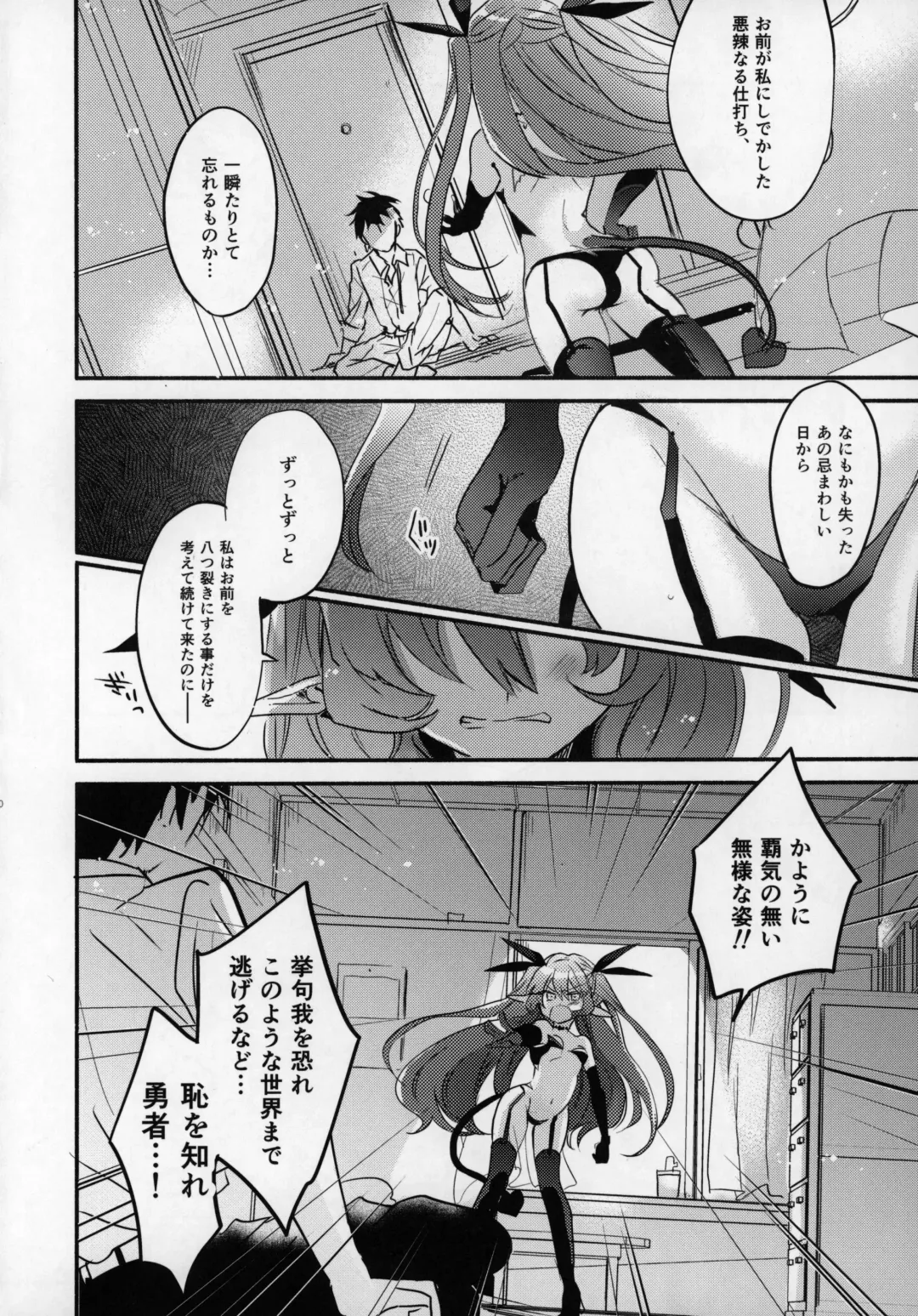 Rokujouhan Maou-sama! ~Zettai Fukujuu Moto Maou to Kurasu Gyaku Isekai Seikatsu~ Fhentai.net - Page 8