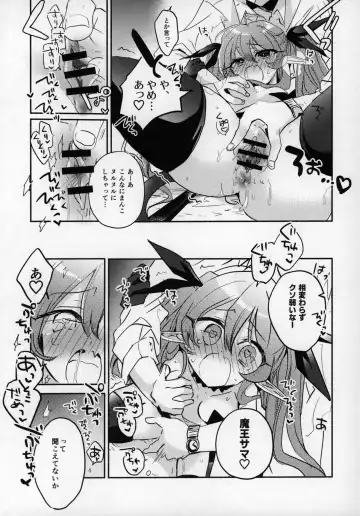 Rokujouhan Maou-sama! ~Zettai Fukujuu Moto Maou to Kurasu Gyaku Isekai Seikatsu~ Fhentai.net - Page 13