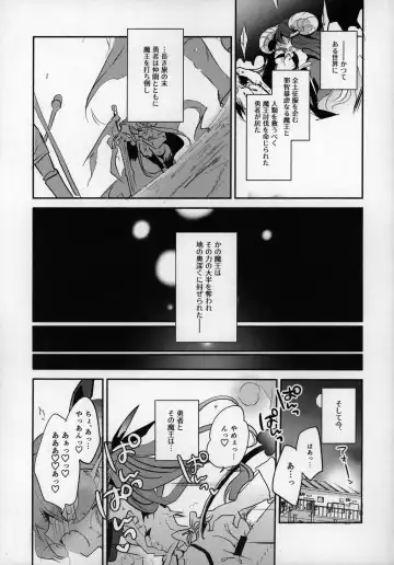 Rokujouhan Maou-sama! ~Zettai Fukujuu Moto Maou to Kurasu Gyaku Isekai Seikatsu~ Fhentai.net - Page 3