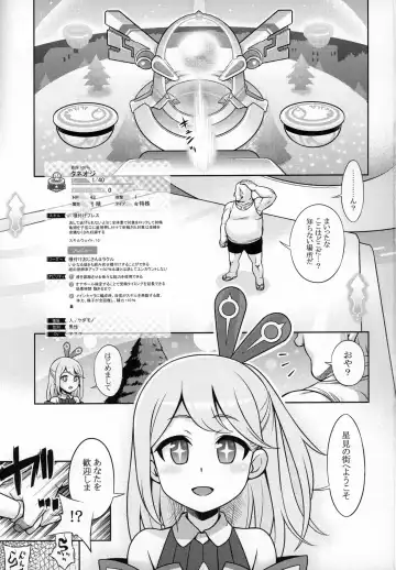 [Minami Star] WorFli no Anone Fhentai.net - Page 2