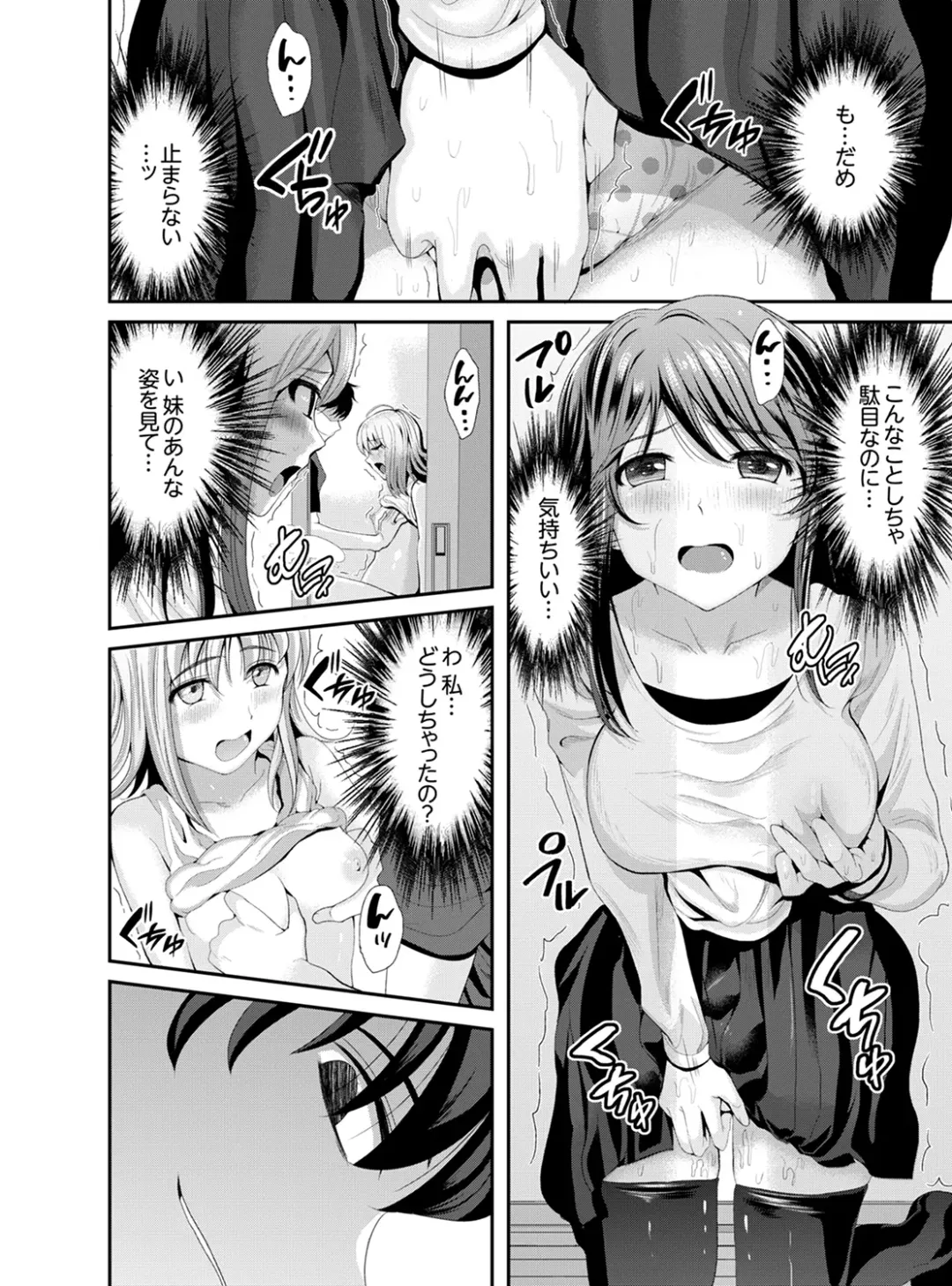 [Kokeshi Men] Classmate no Ikka Marugoto Choukyouchuu ~Renzoku Iki Doukyo~ Fhentai - Page 102