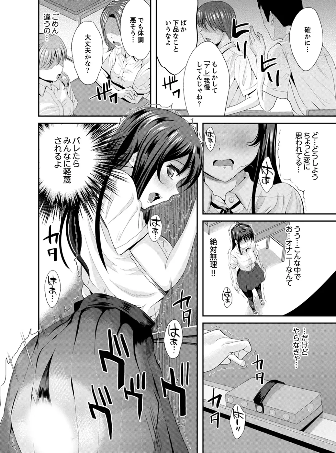 [Kokeshi Men] Classmate no Ikka Marugoto Choukyouchuu ~Renzoku Iki Doukyo~ Fhentai - Page 114