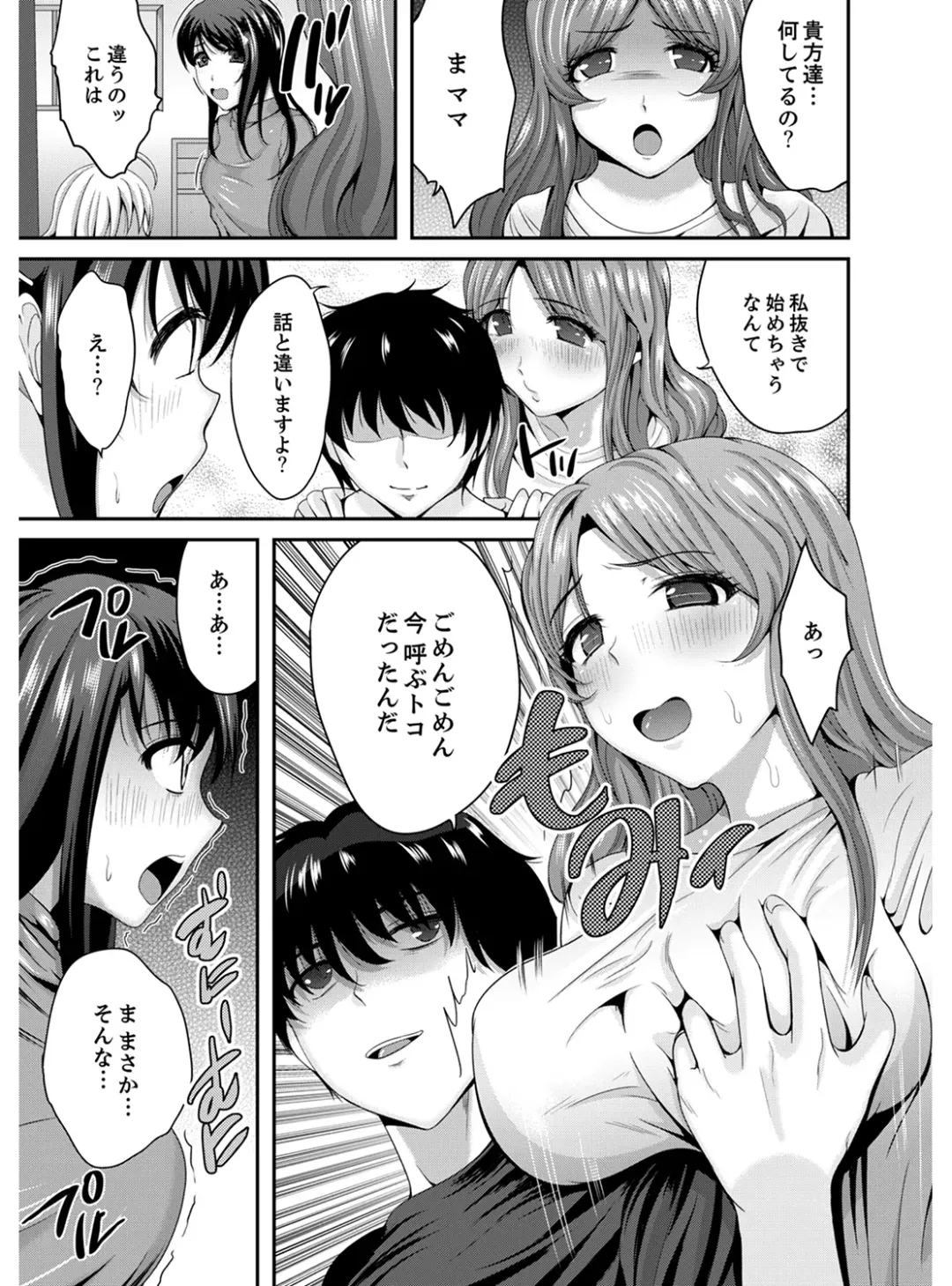[Kokeshi Men] Classmate no Ikka Marugoto Choukyouchuu ~Renzoku Iki Doukyo~ Fhentai - Page 129