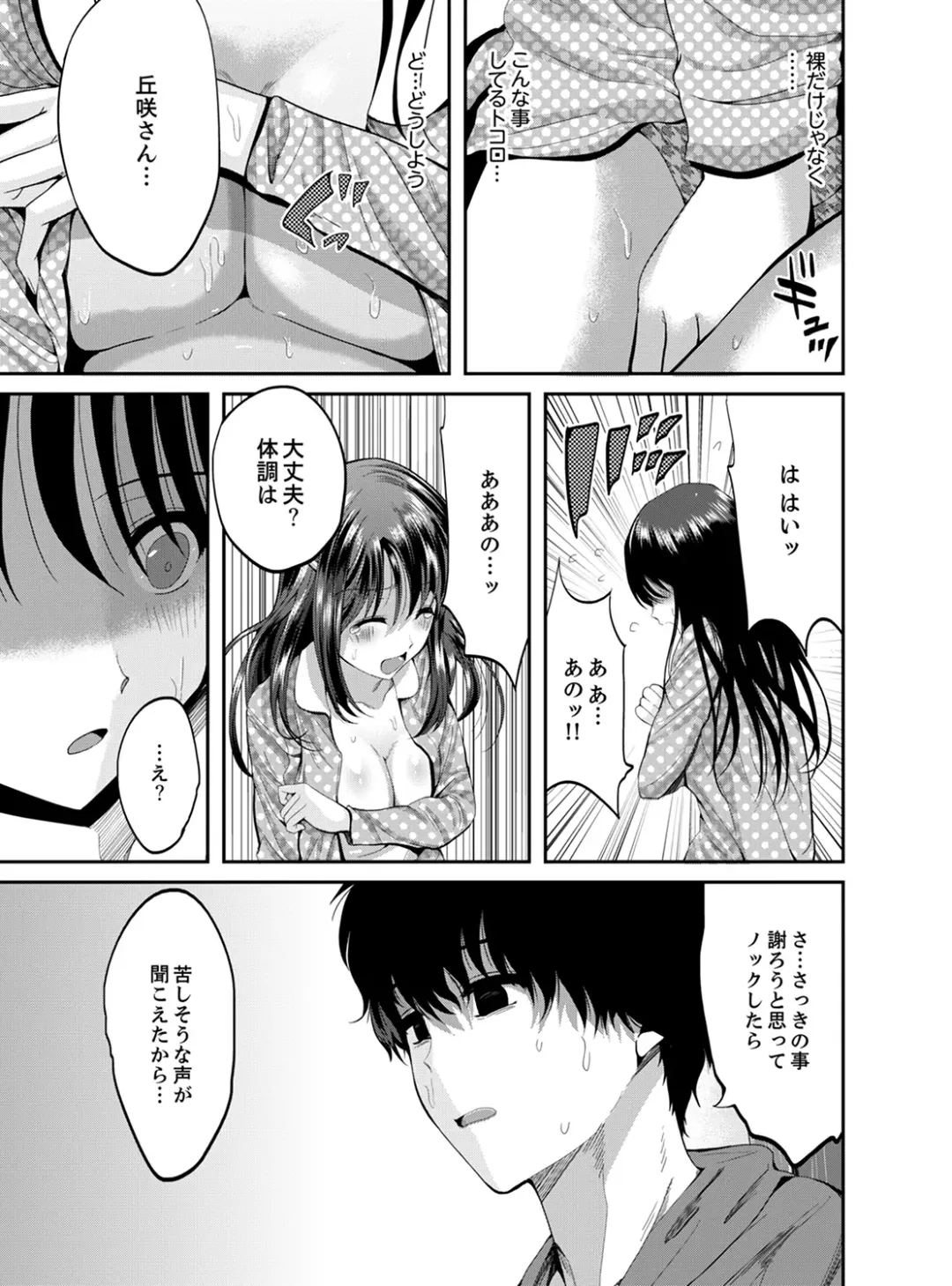 [Kokeshi Men] Classmate no Ikka Marugoto Choukyouchuu ~Renzoku Iki Doukyo~ Fhentai - Page 15