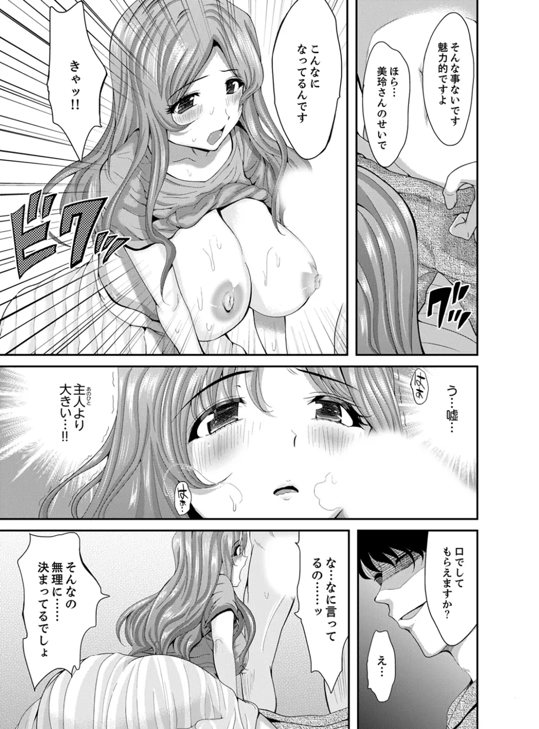 [Kokeshi Men] Classmate no Ikka Marugoto Choukyouchuu ~Renzoku Iki Doukyo~ Fhentai - Page 45