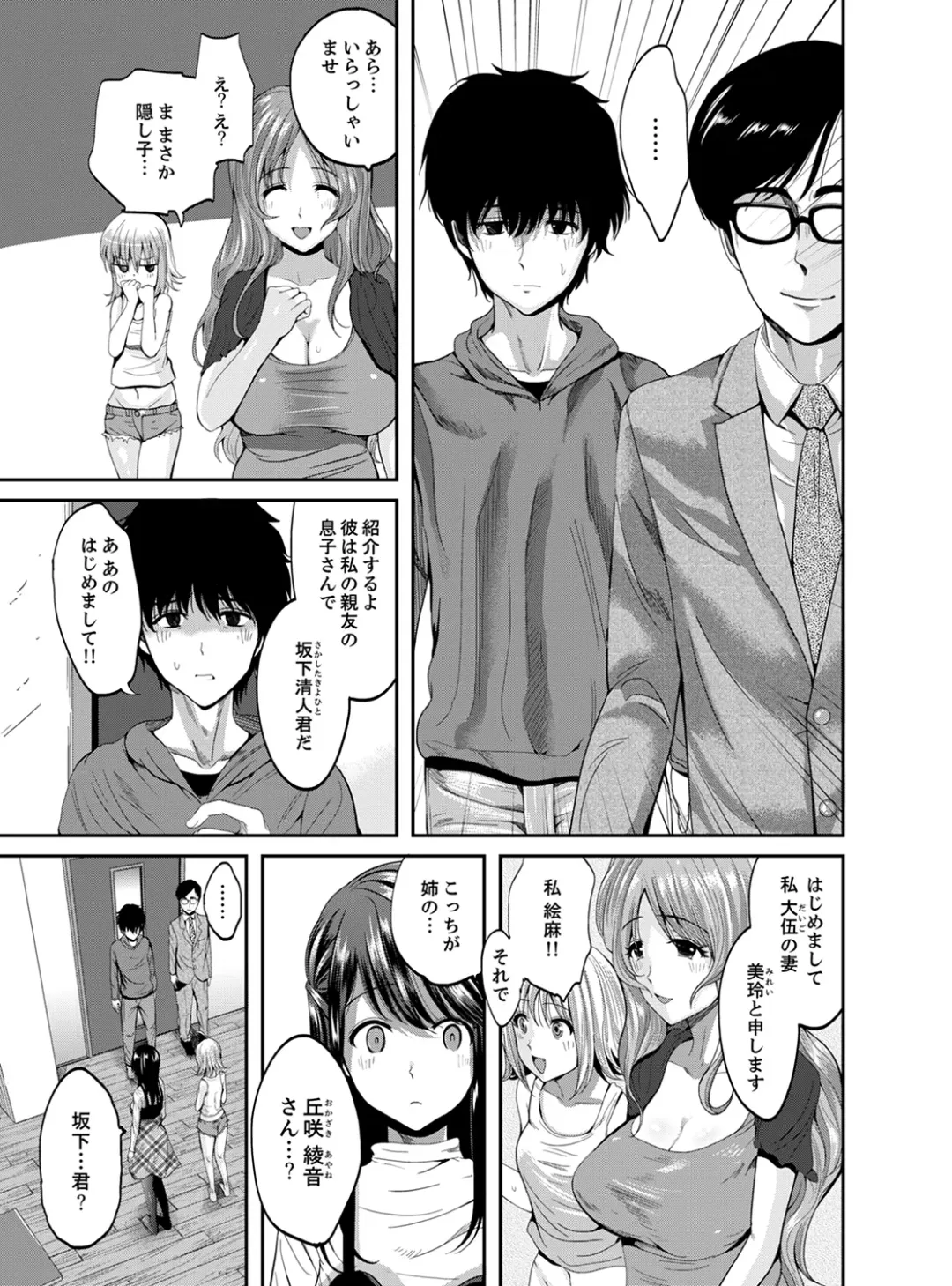 [Kokeshi Men] Classmate no Ikka Marugoto Choukyouchuu ~Renzoku Iki Doukyo~ Fhentai - Page 5