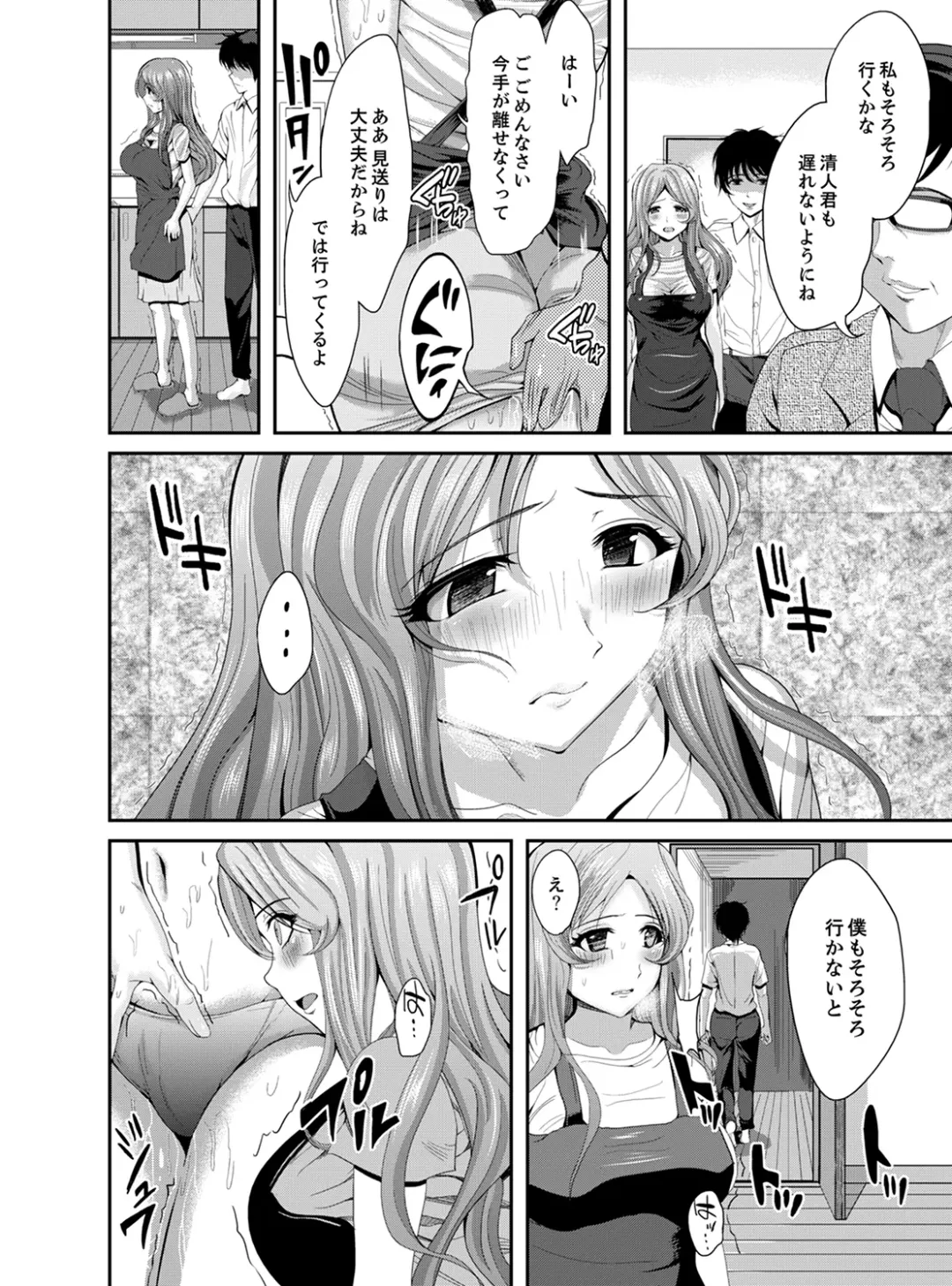 [Kokeshi Men] Classmate no Ikka Marugoto Choukyouchuu ~Renzoku Iki Doukyo~ Fhentai - Page 60