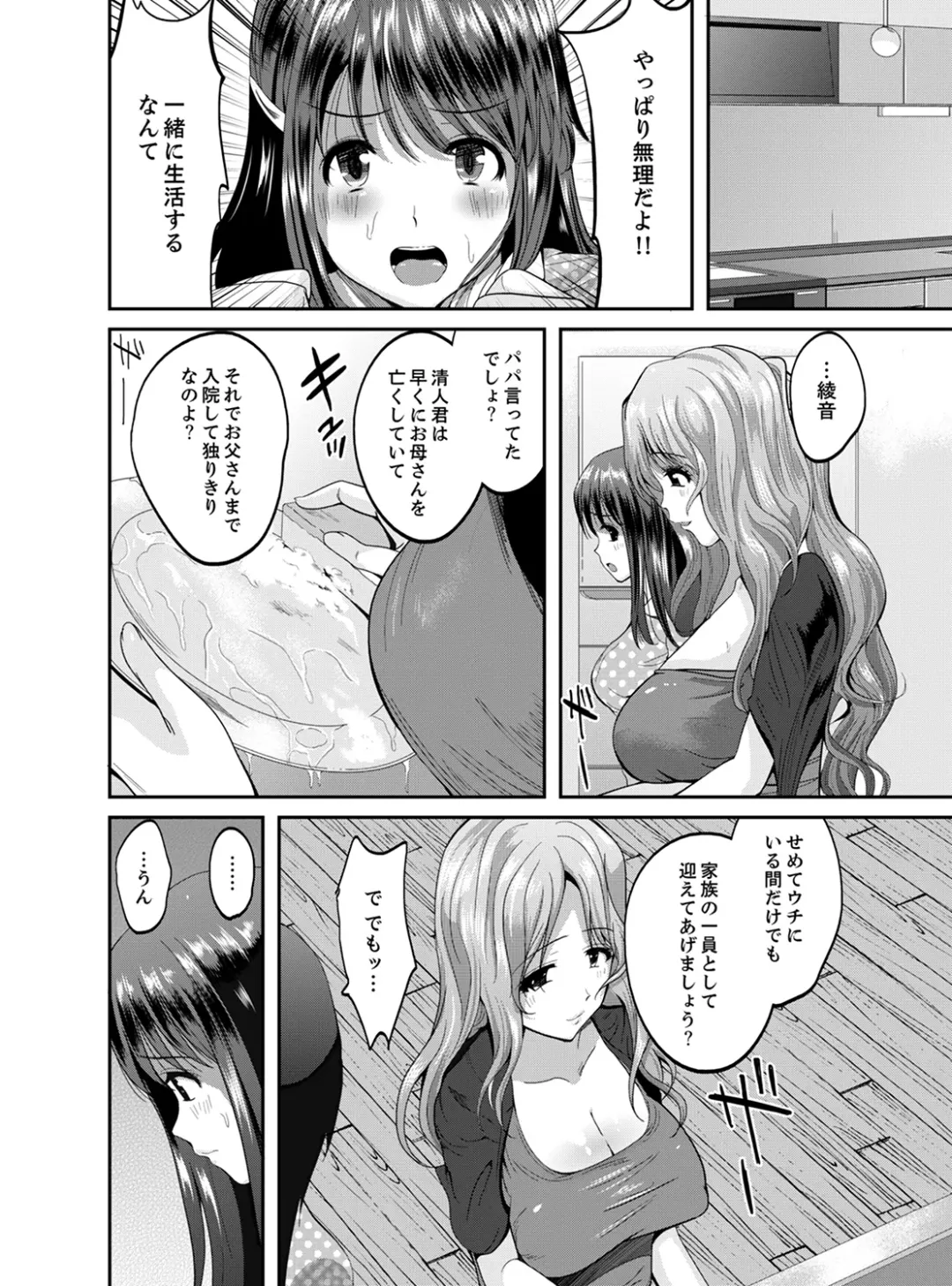 [Kokeshi Men] Classmate no Ikka Marugoto Choukyouchuu ~Renzoku Iki Doukyo~ Fhentai - Page 8