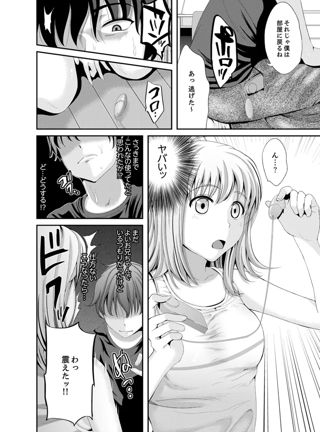[Kokeshi Men] Classmate no Ikka Marugoto Choukyouchuu ~Renzoku Iki Doukyo~ Fhentai - Page 84